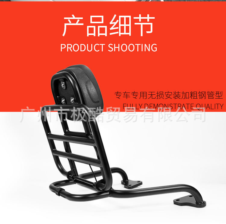 Suitable for Ae4 Electric Motorcycle Special Rear Backrest Cushion and Rack Modification Accessories, Non-Destructive Installation