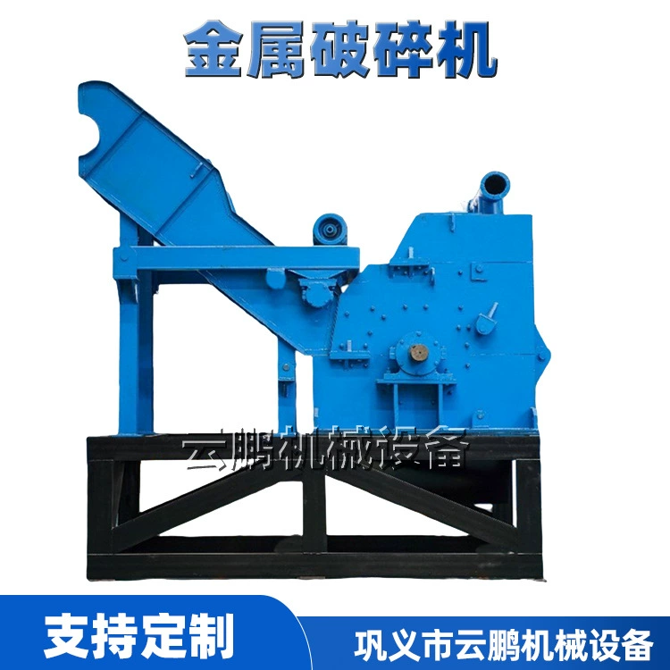 Дробилка для лома стали, металлических ведер с краской, блоков двигателей и тонких железных листов для мотоциклов