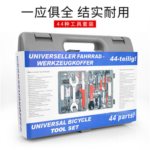 Bicycle tool multi-functional repair tool box FZ044 complete set of repair and maintenance tools set