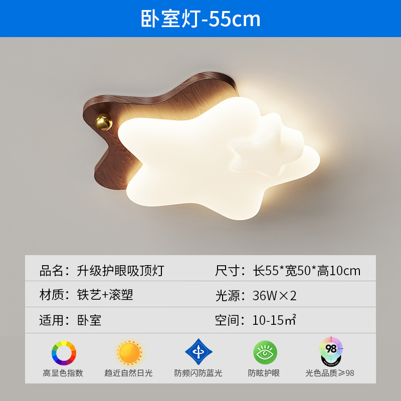 Lámpara de techo de dormitorio de estilo antiguo, luz de protección ocular de espectro completo de atmósfera simple moderna, sala de estudio, lámpara led para habitación infantil