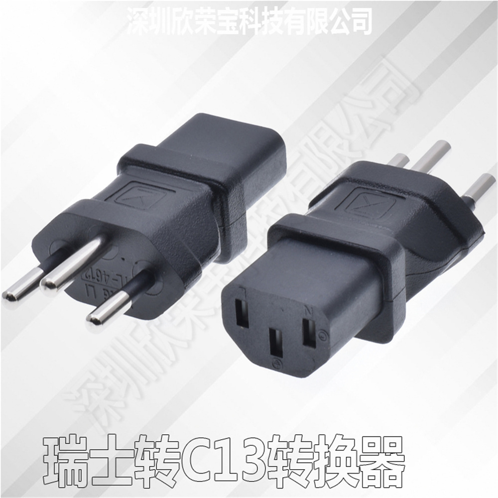 瑞士转C13电源转换插头PDU机柜服务器C13品字尾电脑AC转换插座 铜