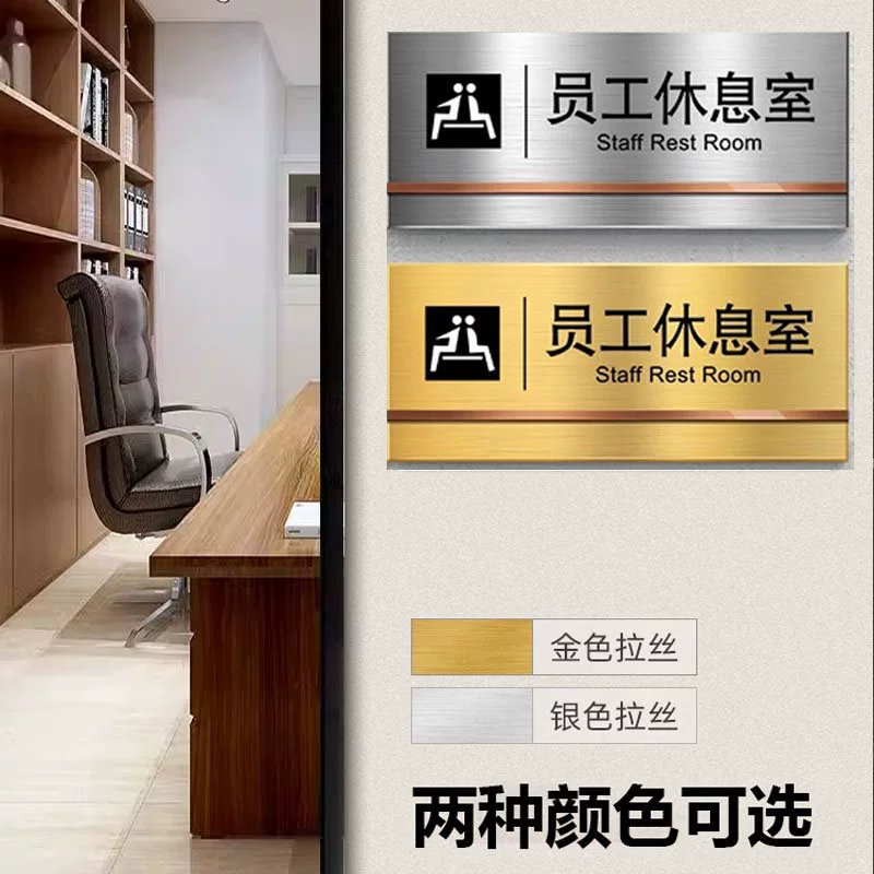Металлическая табличка на дверь офиса из нержавеющей стали, табличка для персонала, табличка для персонала, табличка для операционной, металлическая табличка