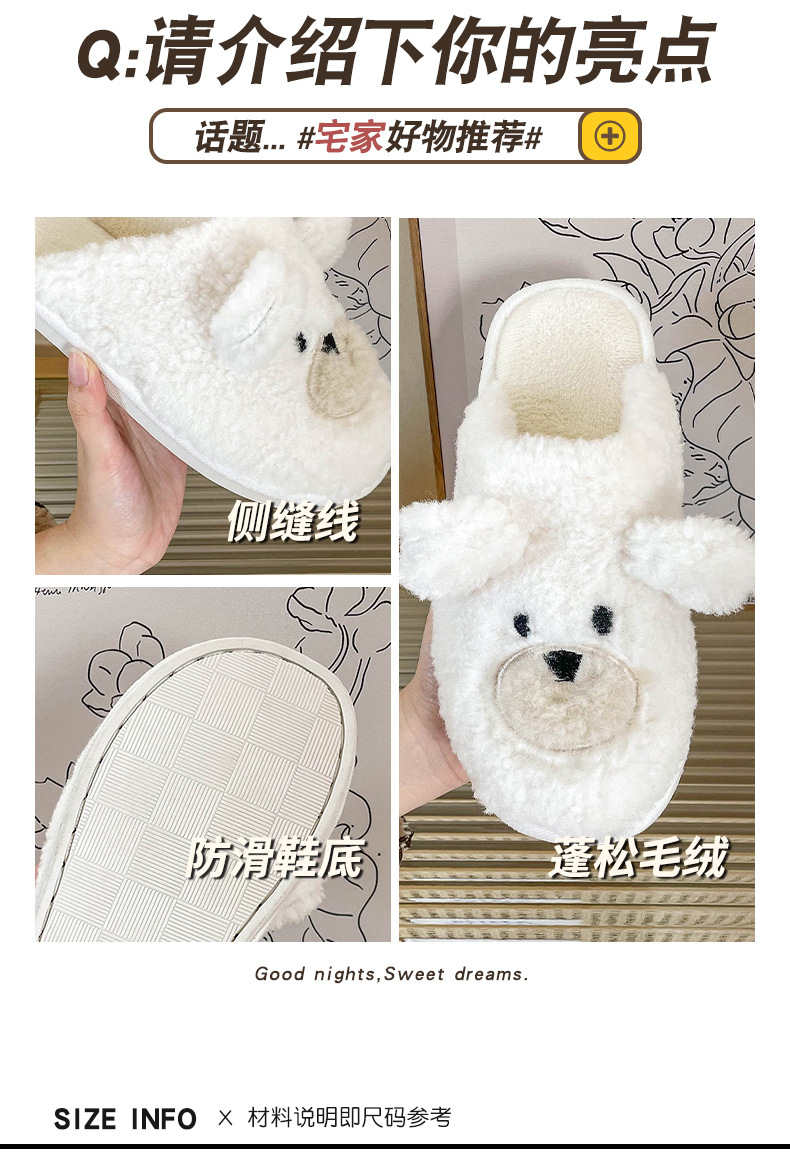 可爱小熊棉拖鞋 (2).jpg