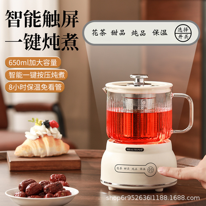 养生壶全玻璃办公室小型花茶壶一人电炖杯迷你多功能养生杯礼品|undefined