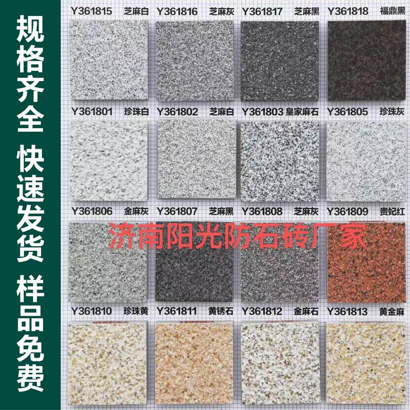 Pc Brick Flooring Stone for Ecological Courtyards, Squares, Sidewalks, Residential Areas, Highways, Parks, Fire-Resistant and Crack-Resistant Pc Bricks