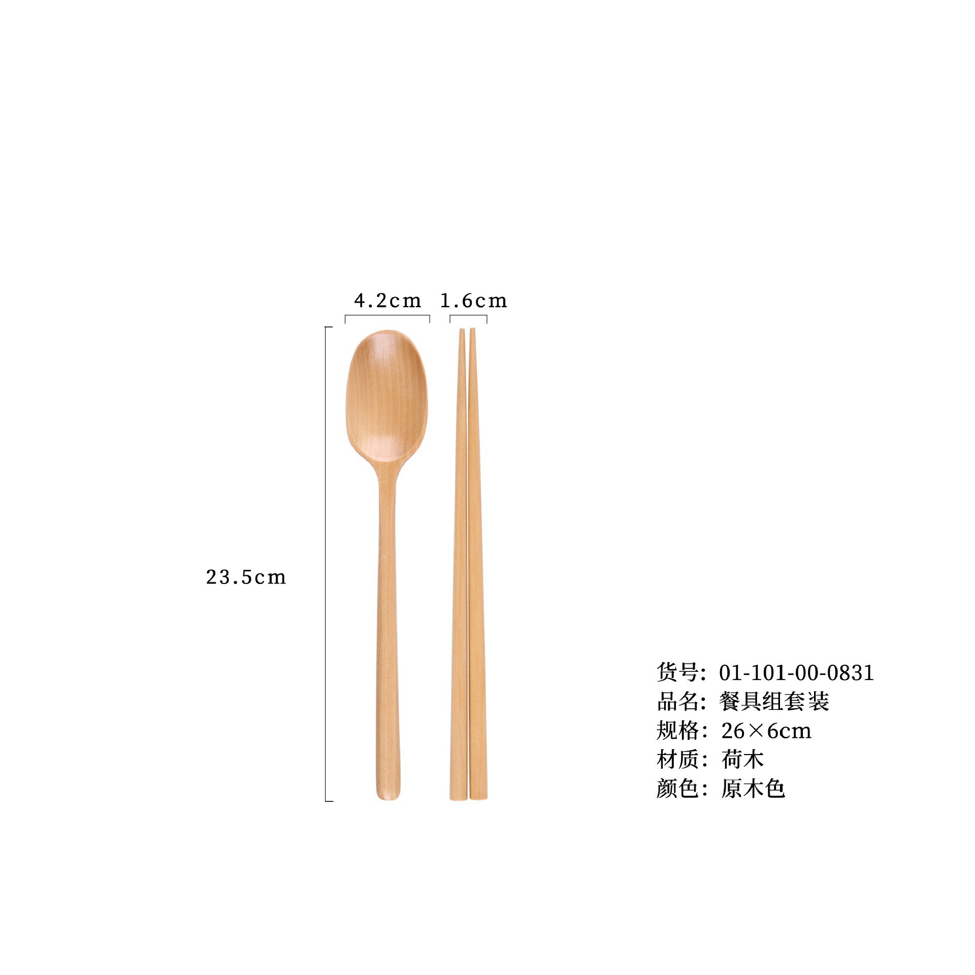 나무색 숟가락과 젓가락