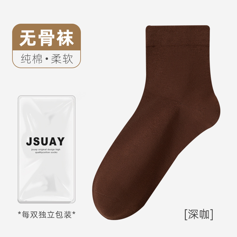 女性用春秋ショートソックス、ボーンレス産後ソックス、純綿、多用途、毛玉防止、吸汗、防臭綿靴下、諸曁靴下業|undefined