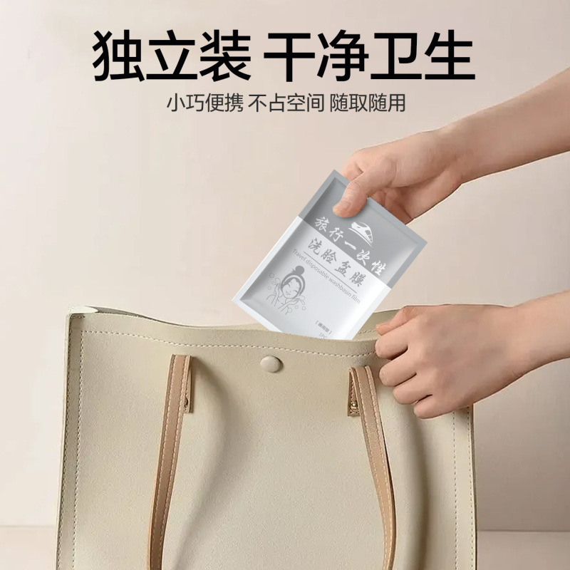 旅行一次性隔脏膜酒店出差用品便携塑料薄膜多功能洗漱台洗衣袋|undefined