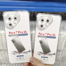 适用TECNO Pova7Pro 5G防摔手机壳 四角气囊防摔精孔透明TPU软壳