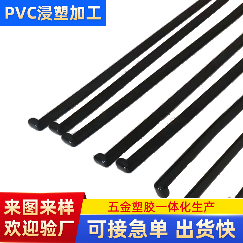 货架固定卡扣浸塑加工聚氯乙稀PVC包胶浸胶披覆沾塑加工