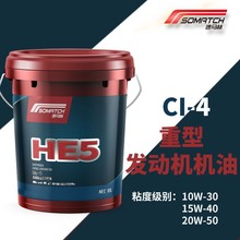 高抗磨柴油机油CI-4 厂家供应18L桶装引擎低温启动快柴机油