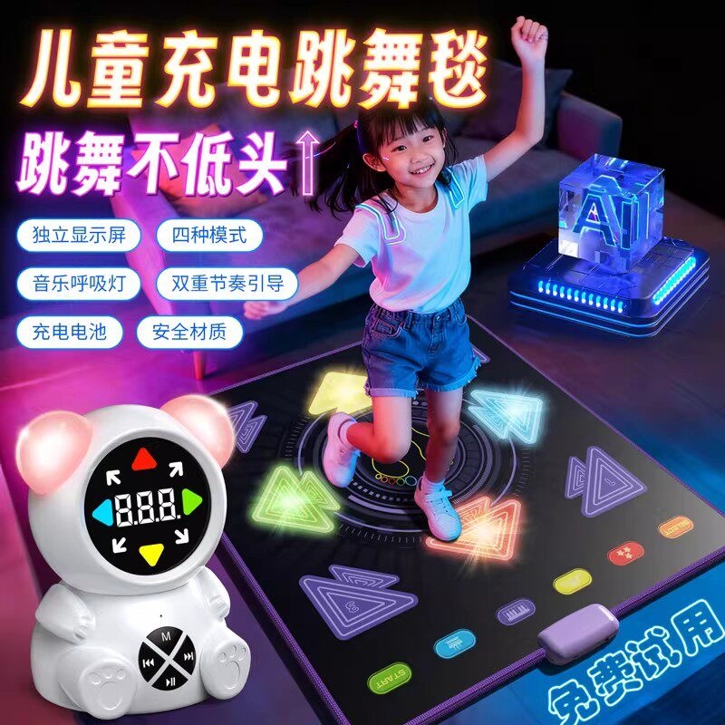Dance King Children's Rechargeable Bluetooth Wireless Dance Mat, No Tv Needed, Home Exercise Fitness Fat-Burning Jumping Mat