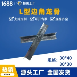 轻钢龙骨;其他吊顶材料;扣板