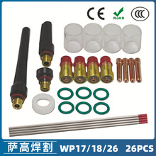 廡bWP-17/18/26 26PCS uOAβ