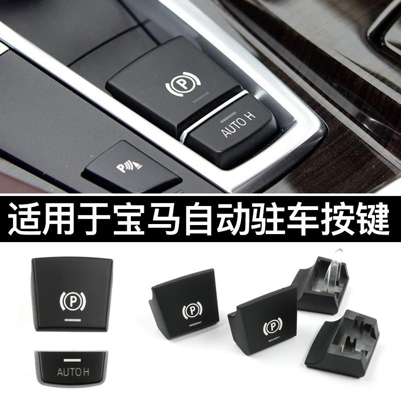 Suitable for Bmw 5 Series 7 Series Digital Handbrake Switch X5x6 Gear Brake P Key Automatic Parking Button AUTOH
