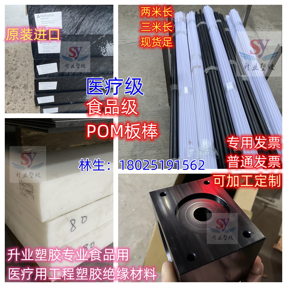 白色PPN板聚丙烯PET-P级POM-C共聚PVC钢氟龙PVDF棒