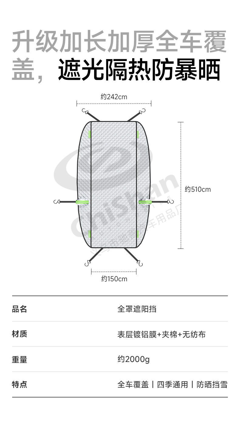 Car sunshade cover, full car cover, front windshield sunshade, car cover, dust cover, snow cover, anti-snow cover
