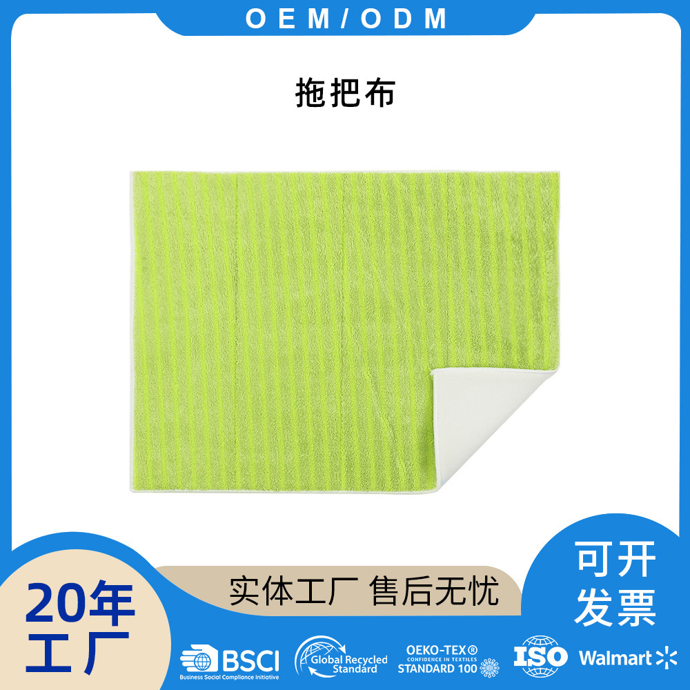 Watermark-Free Floor Wiping Cloth, Absorbent Thickened Composite Sponge, Twisted Cloth, Small Braid Mop Replacement Cloth