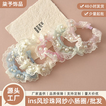 ins风蕾丝大肠圈气质丸子头盘发发饰珍珠网纱小肠圈头绳批发