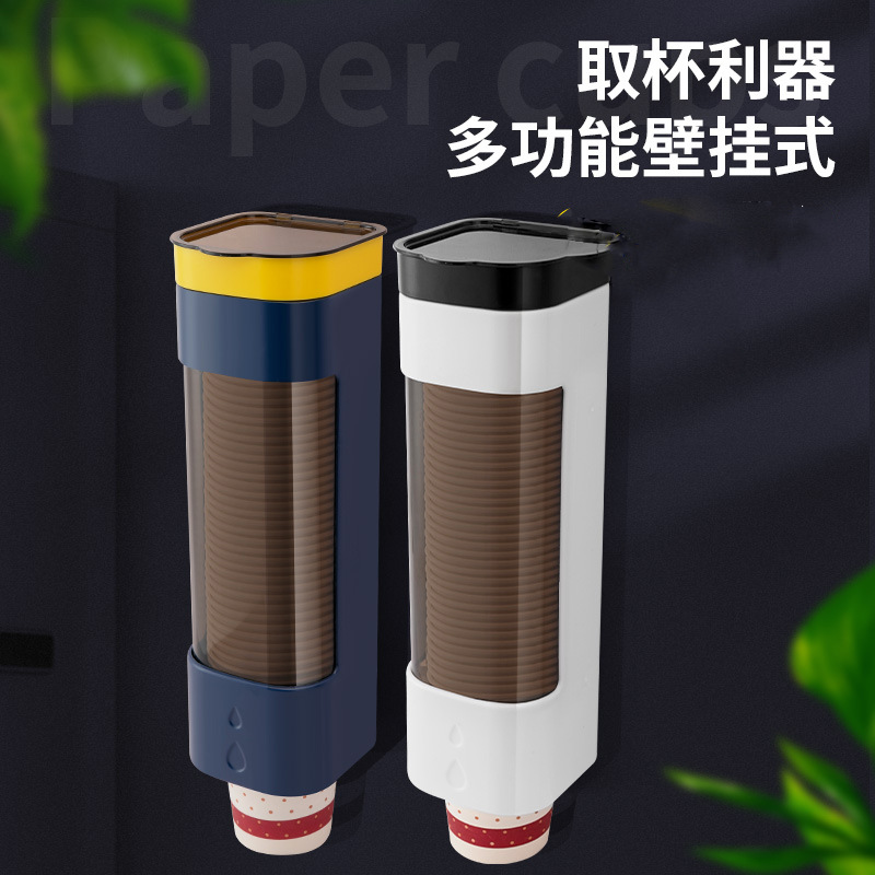Punch-free paper cup holder water cup holder two-layer disposable cup holder water dispenser cup holder wall dust-proof storage rack
