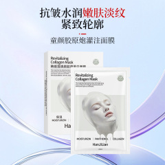 韦雪同款童颜胶原炮灌注面膜抗皱紧致保湿嫩肤焕亮肌肤贴片面膜