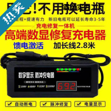 ͨ�ó��������늳��ޏ���늄�܇�����48V60v72v�}�_�S�o�ƿ�U