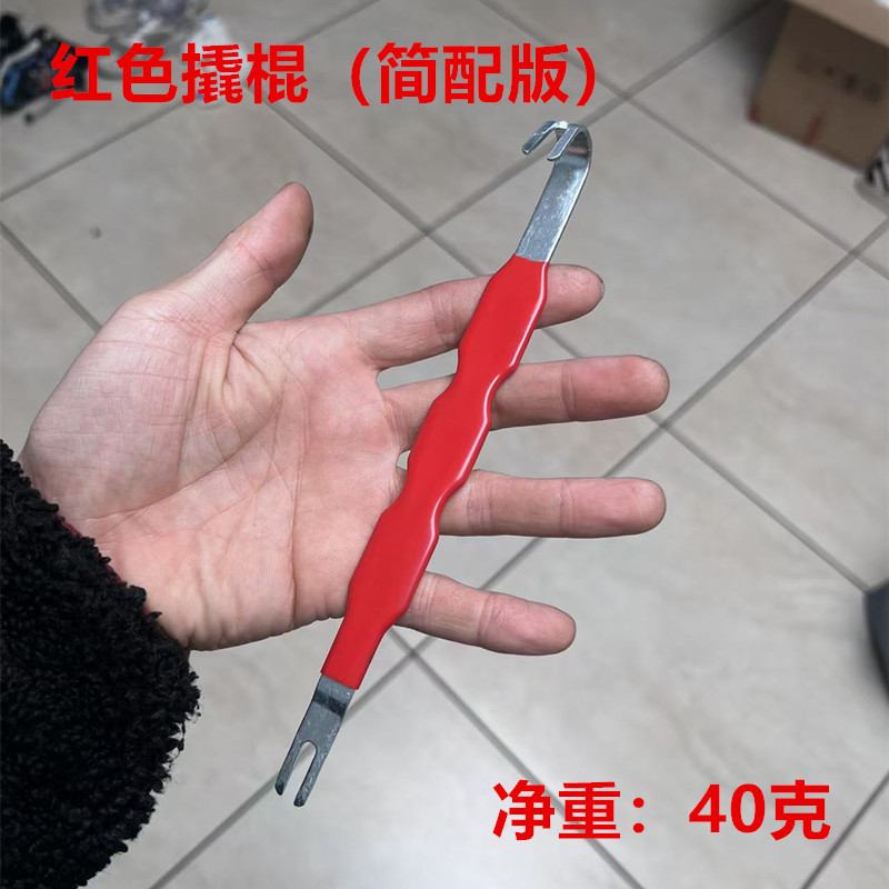 평범한 빨간색 지렛대