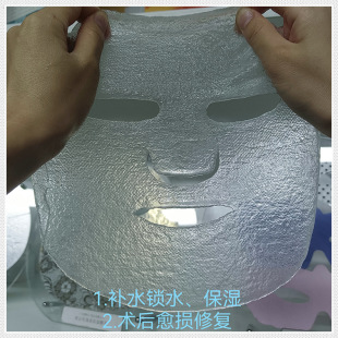 Hyaluronic Acid Polypeptide Freeze-dried Mask Carboxymethyl Mask Hydrogel Anhydrous Mask Whitening Freeze-dried Powder Mask Paper