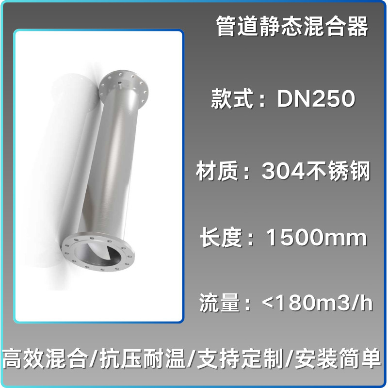 不锈钢管道混合器药液混合化学混合装置静态管道混合器法兰加药器|undefined