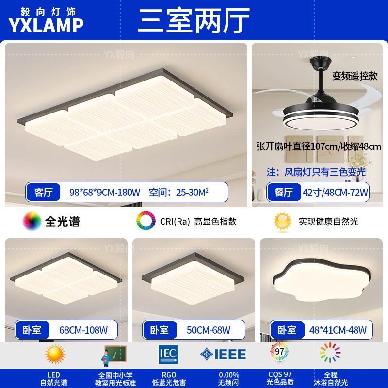 Luz de techo moderna y simple atmósfera 2025 nueva casa creativa Zhongshan paquete de lámparas de sala de estar lámpara principal