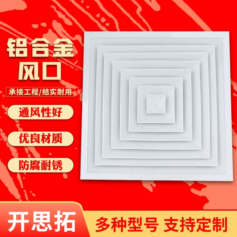 开思拓风口防雨单双层防雨百叶风口中央空调出风口铝合金风口厂家