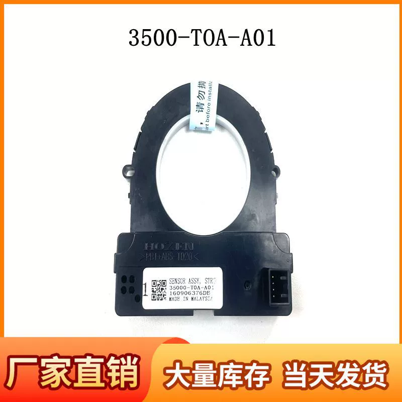 Для Honda Accord Civic датчик угла поворота датчик поворота 35000-TOA-A01