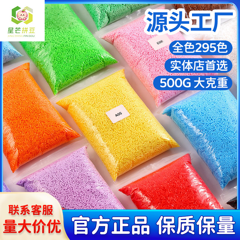 Wow Custom-Made Fusion Beads 295 Full Color Series 500g Bagged 2.6mm Beads Physical Store Wholesale Material Pack Wow Custom-Made Fusion Beads 295 Full Color Series 500g Bagged 2.6mm Beads Physical Store Wholesale Material Pack