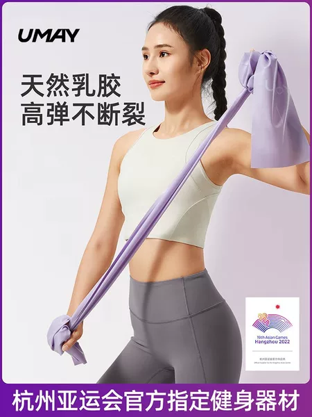 Fitness Elastic Band for Women, Elastic Rope, Yoga Resistance Band, Strength Training, Stretching, Shoulder Opening, Tension Rope, Tension Band