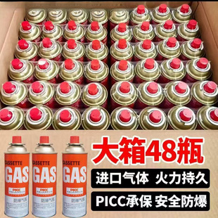 [Full Box of 48 Bottles] Cassette Stove Gas Tank Liquefied Gas Small Bottle Portable Butane Gas Bottle Outdoor Gas Gas