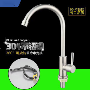 Stainless Steel Universal Kitchen Faucet Universal Single Cold Faucet Splash-proof Rotatable Sink Free Shipping