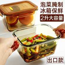 盒子冰箱保鲜盒餐盒泡菜水果玻璃饭盒食品级密封大容量便当盒实用