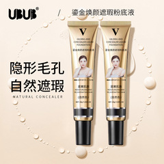 Wholesale UBUB Star-Spotlight Gold-Plated Concealing Nourishing Skin-Care Foundation Oil-Controlling Long-Lasting Revitalizing Moisturizing Sunscreen BB Cream