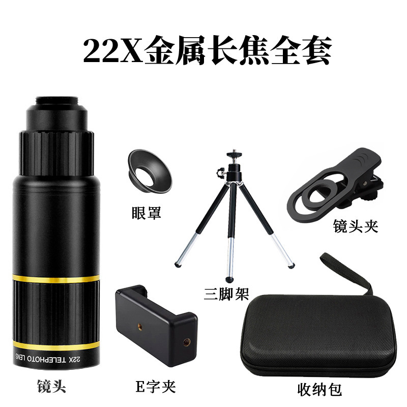 卸売 4K 携帯電話望遠レンズ 22X 金属高精細高倍率フリーズームプロフェッショナル撮影単眼望遠鏡|undefined