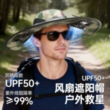 太阳能+USB风扇帽男大风力充电风扇防紫外线帽大帽檐迷彩登山渔夫