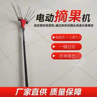 电动伸缩采摘机打果机打板栗核桃青梅枣子山茱萸采摘神器快速摘果