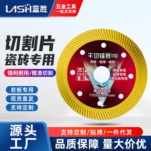 Ultra-Thin Tile Cutting Blade for Tiles, Special Dry Cutting and Water Cutting Marble Angle Grinder Blade, Marble Blade Saw Blade Manufacturer