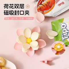 荷花双层磁吸封口夹 家用厨房包装袋防潮湿密封夹 创意高颜值冰箱