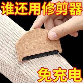 实木粘毛器大衣刮毛器衣服起球去毛球器除毛毛呢修剪器家用刮毛器