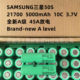 Samsung 21700 Li-ion High rate Discharge battery 5000mAh 50S