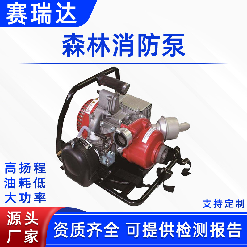 远程输送高压抽水泵森林消防泵灭火水泵接力泵森林灭火高压水泵