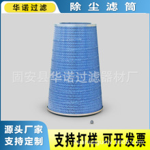 P191107 P191178 纳米阻燃燃气轮机除尘滤芯滤筒P191238 P191281