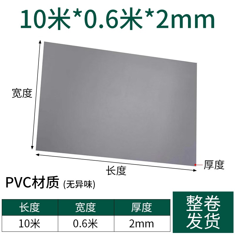 회색 2mmX10mX0.6m