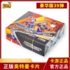 New Ultraman 2 yuan bag☆ 30 bags for the whole box☆ 2 yuan/pack