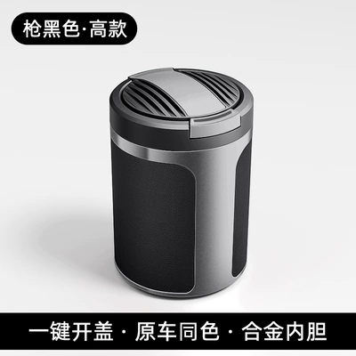 Car ashtray, Leather Ashtray with - no-standard-by-default-other-models-note-gun-black-005-tall-ashtray